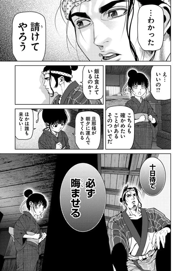 ページ 11 — 第15話