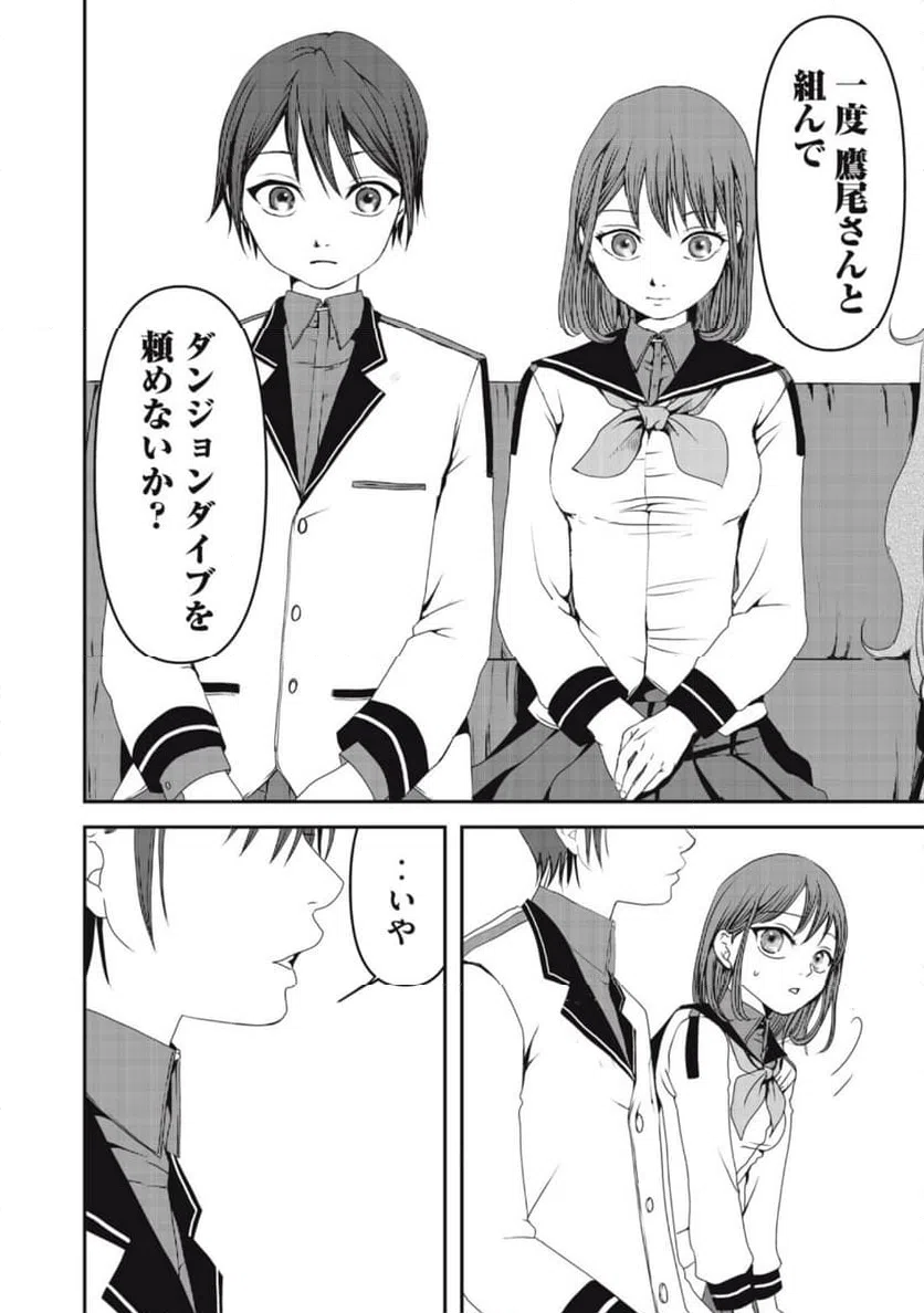 ページ 18 — 第4話