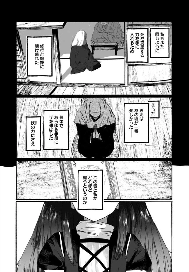ページ 35 — 第3話