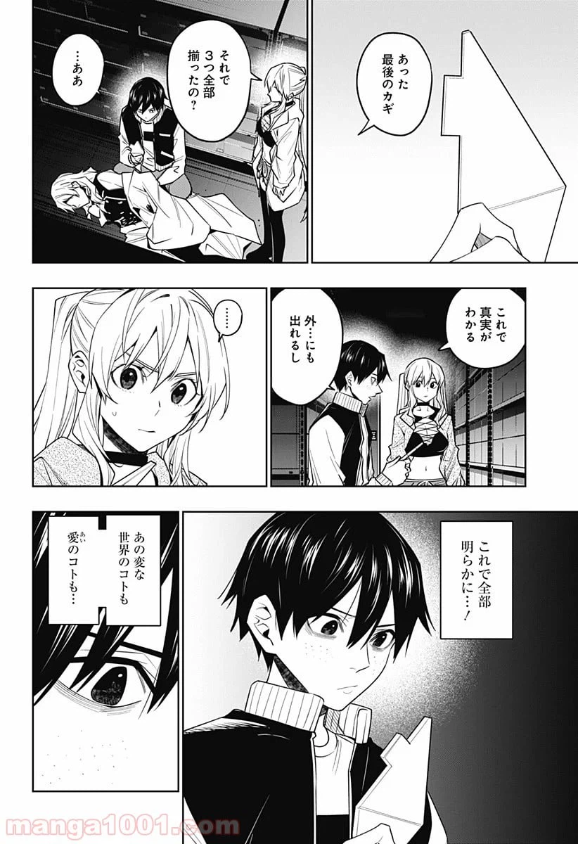 ページ 4 — 第38話