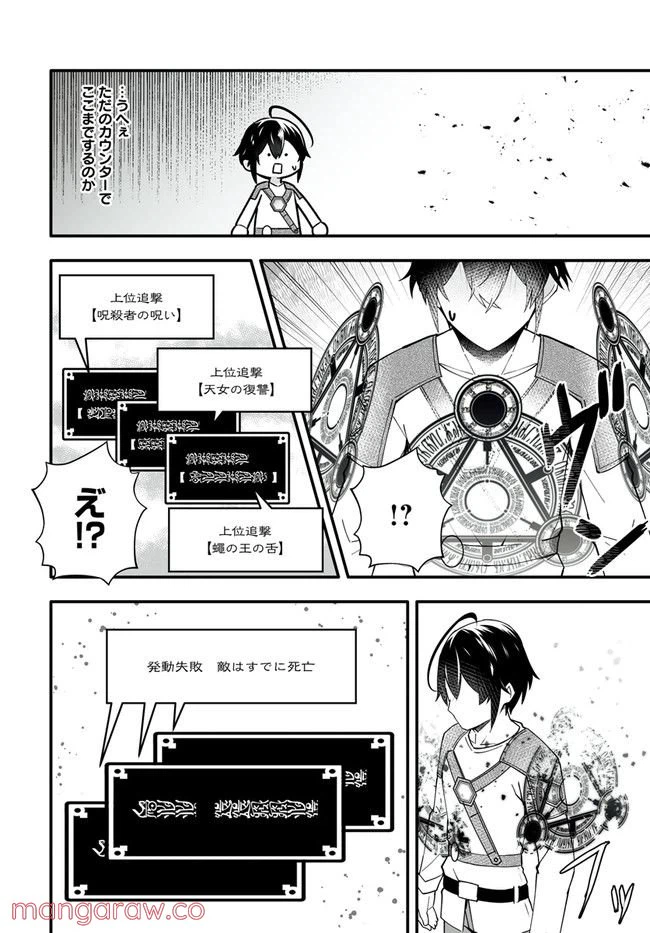 ページ 12 — 第4.2話