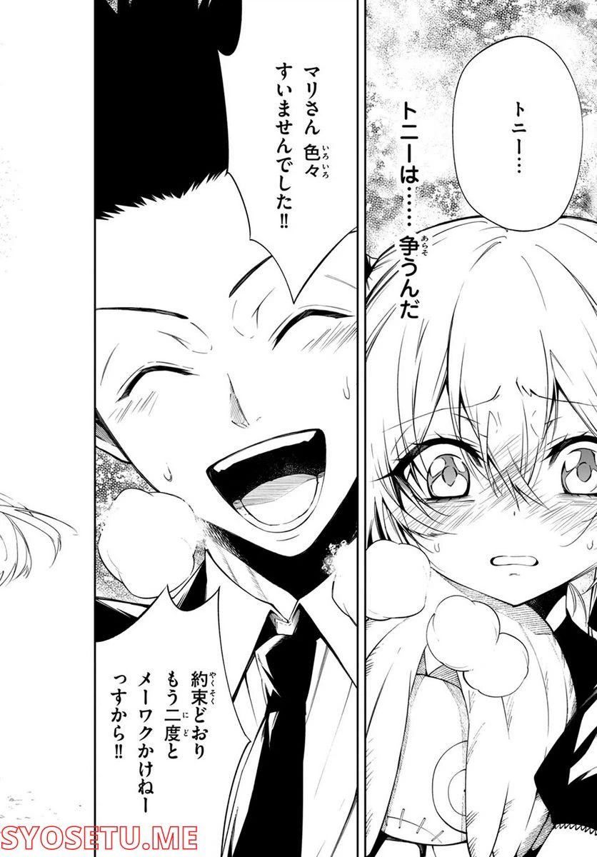 ページ 4 — 第13.4話
