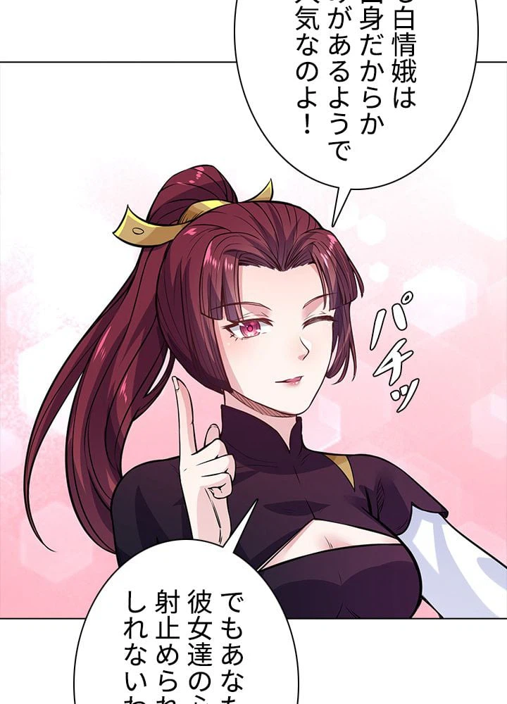 ページ 24 — 第140話