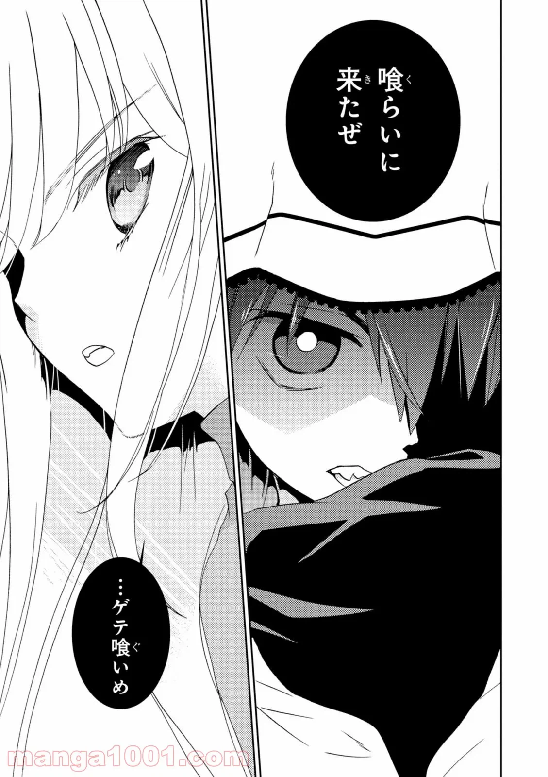 ページ 37 — 第1話