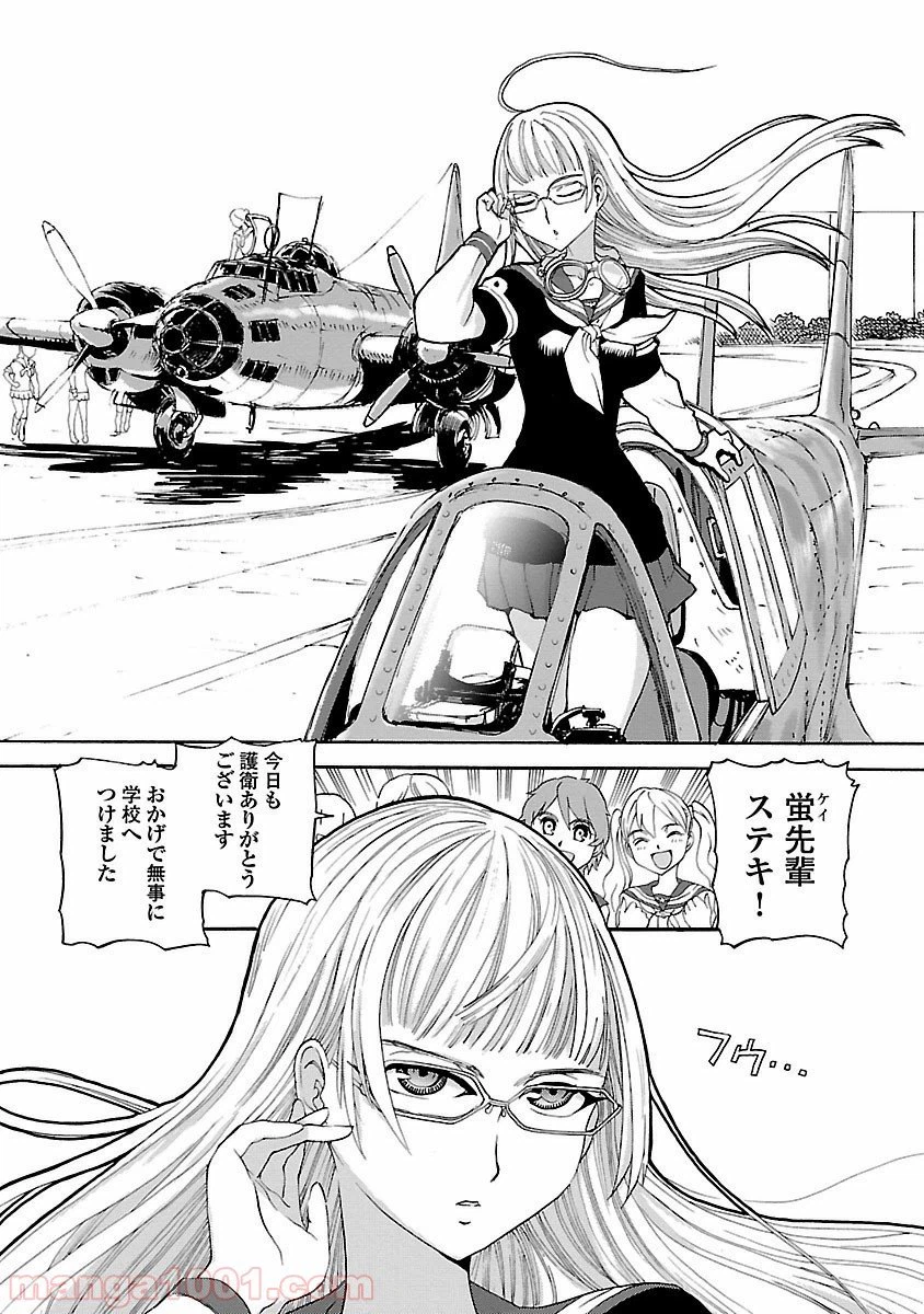 ページ 16 — 第1話