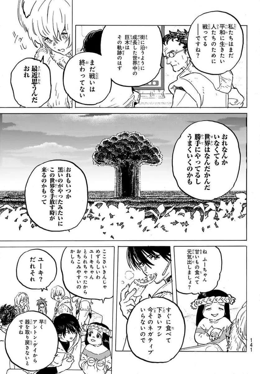 ページ 9 — 第182.2話