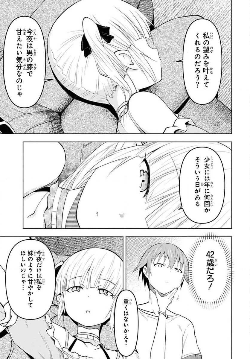 ページ 9 — 第34話