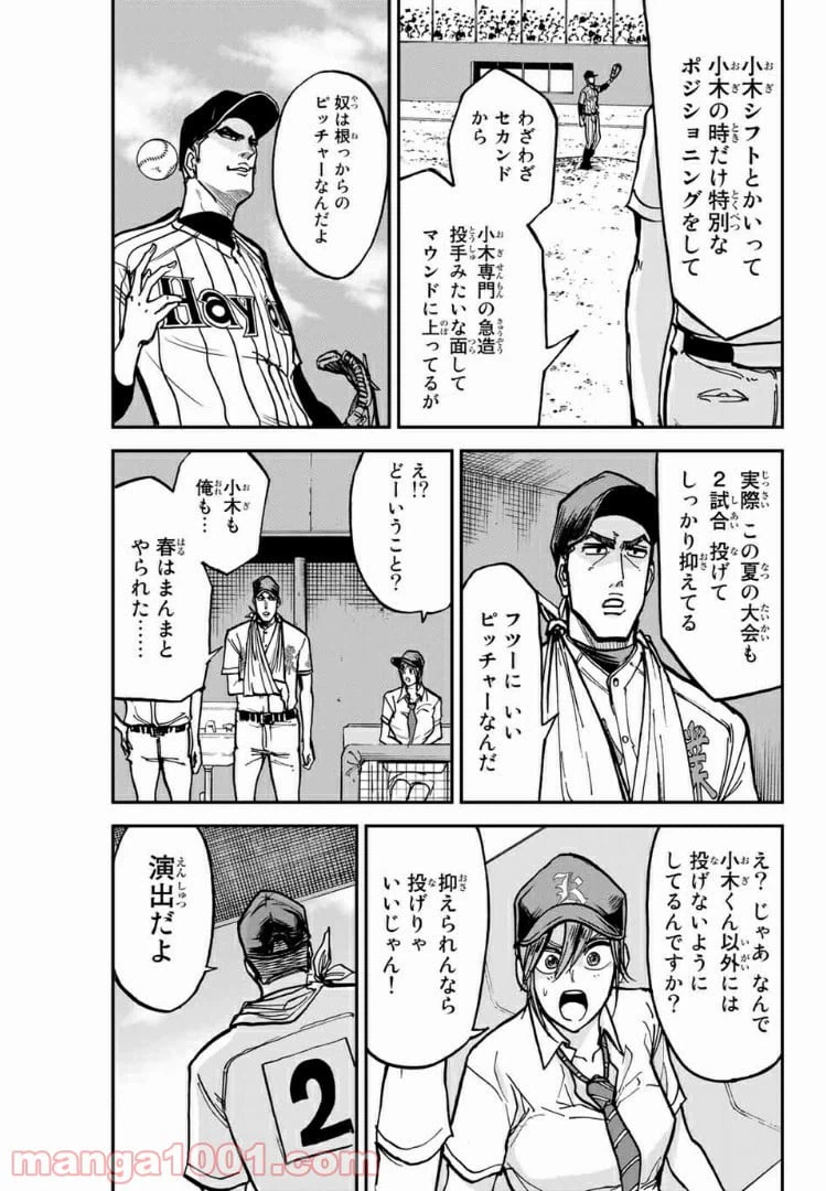 ページ 11 — 第19話