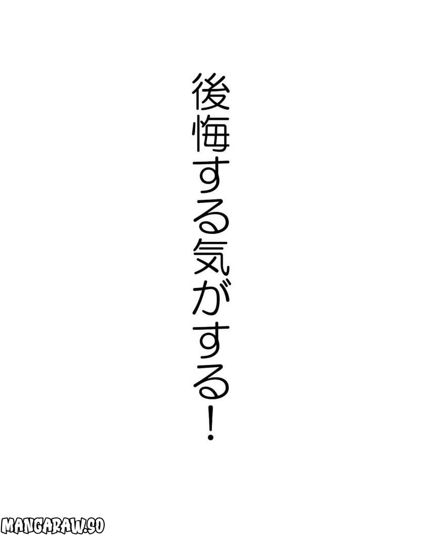 ページ 20 — 第47話
