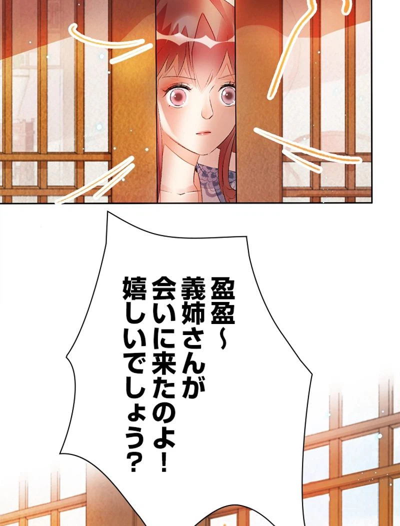 ページ 32 — 第37話