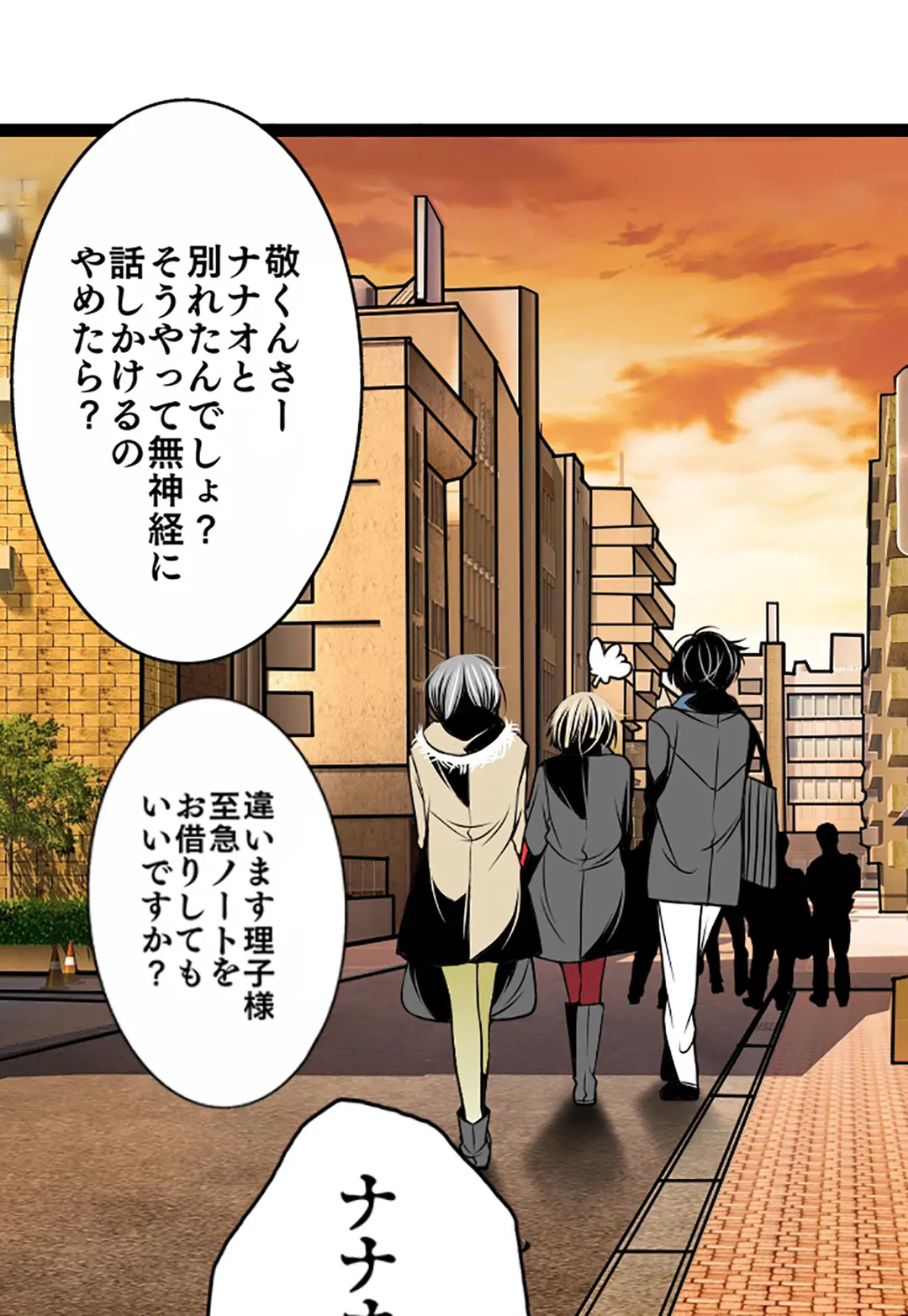 ページ 21 — 第87話