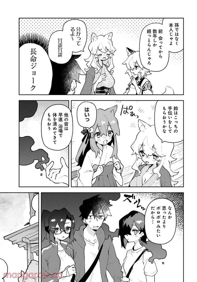 ページ 5 — 第85話