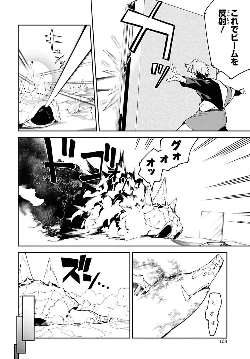 ページ 10 — 第7話