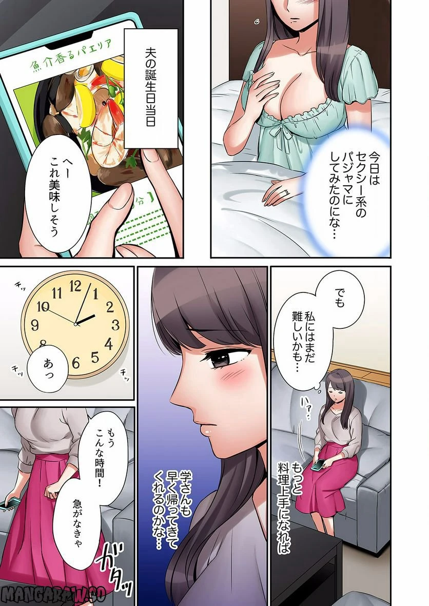 ページ 6 — 第1話
