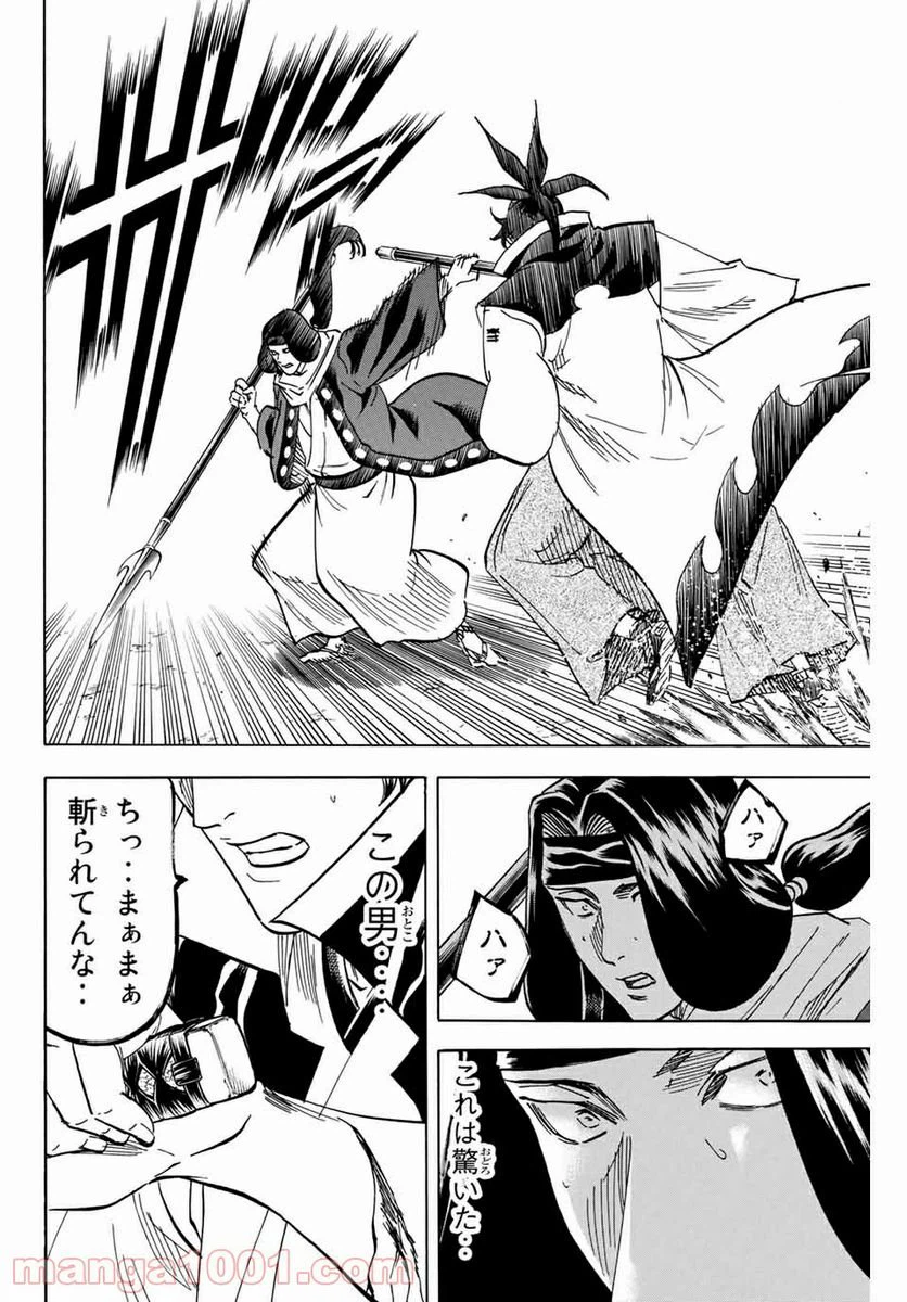 ページ 10 — 第174話