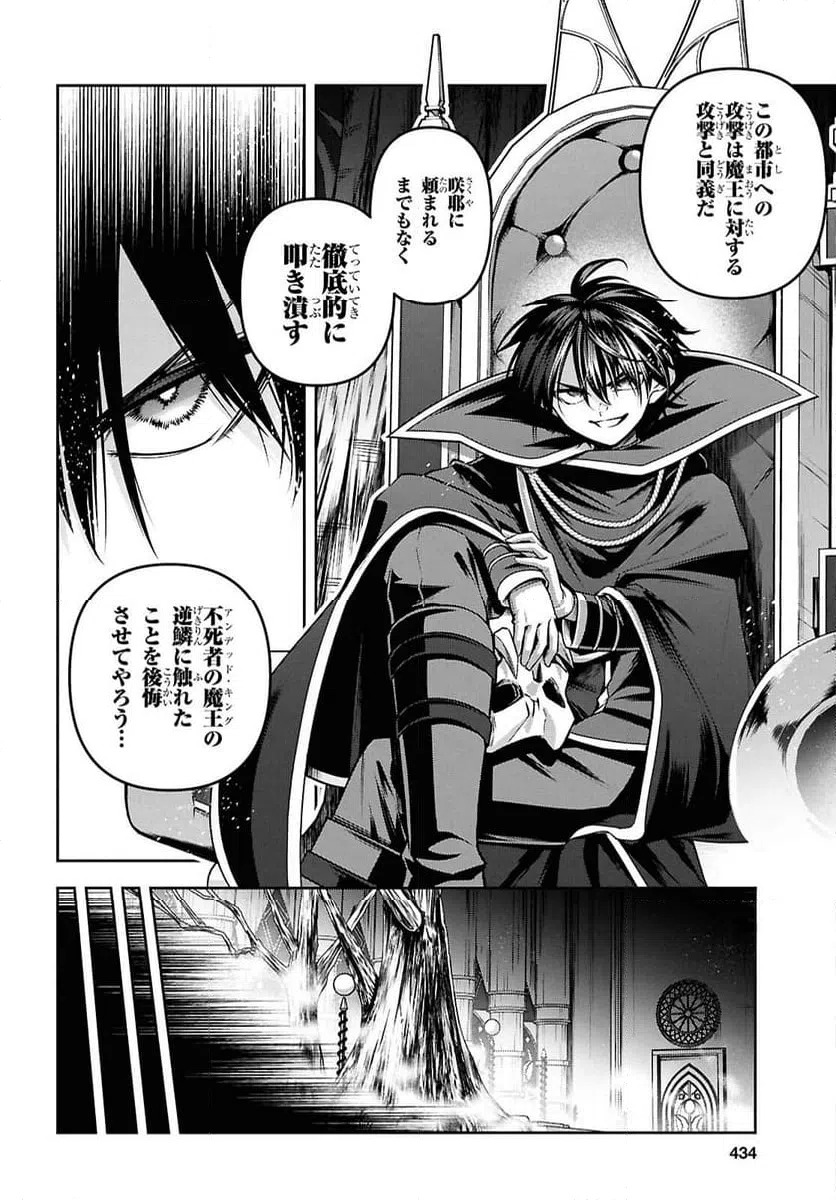 ページ 22 — 第51話