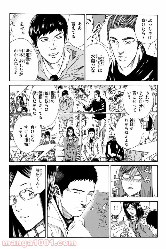 ページ 7 — 第217話