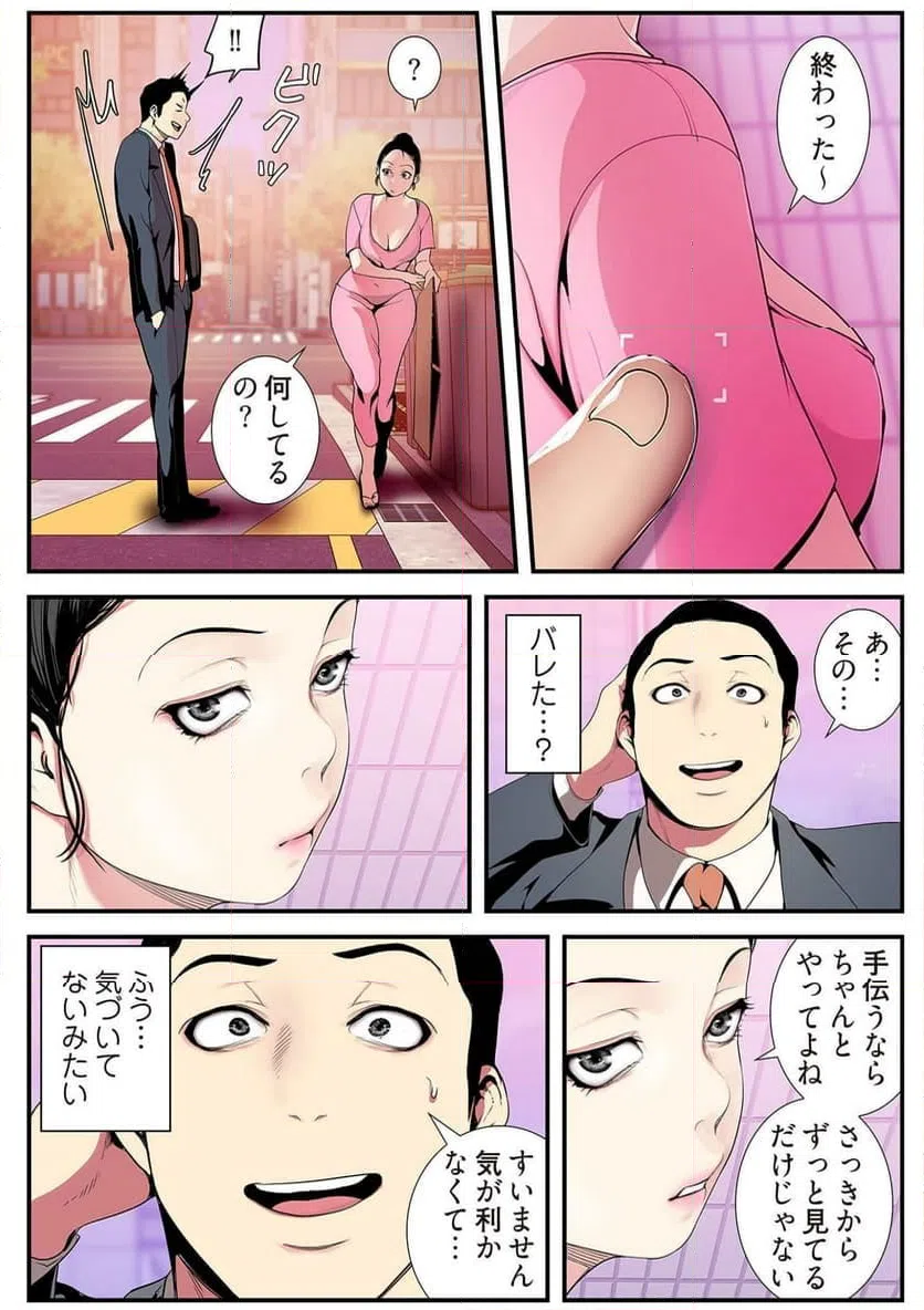 ページ 13 — 第17話