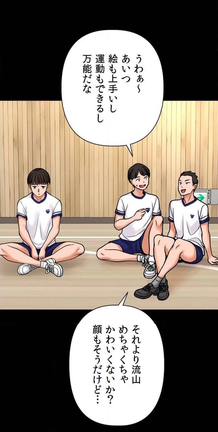 ページ 7 — 第4話