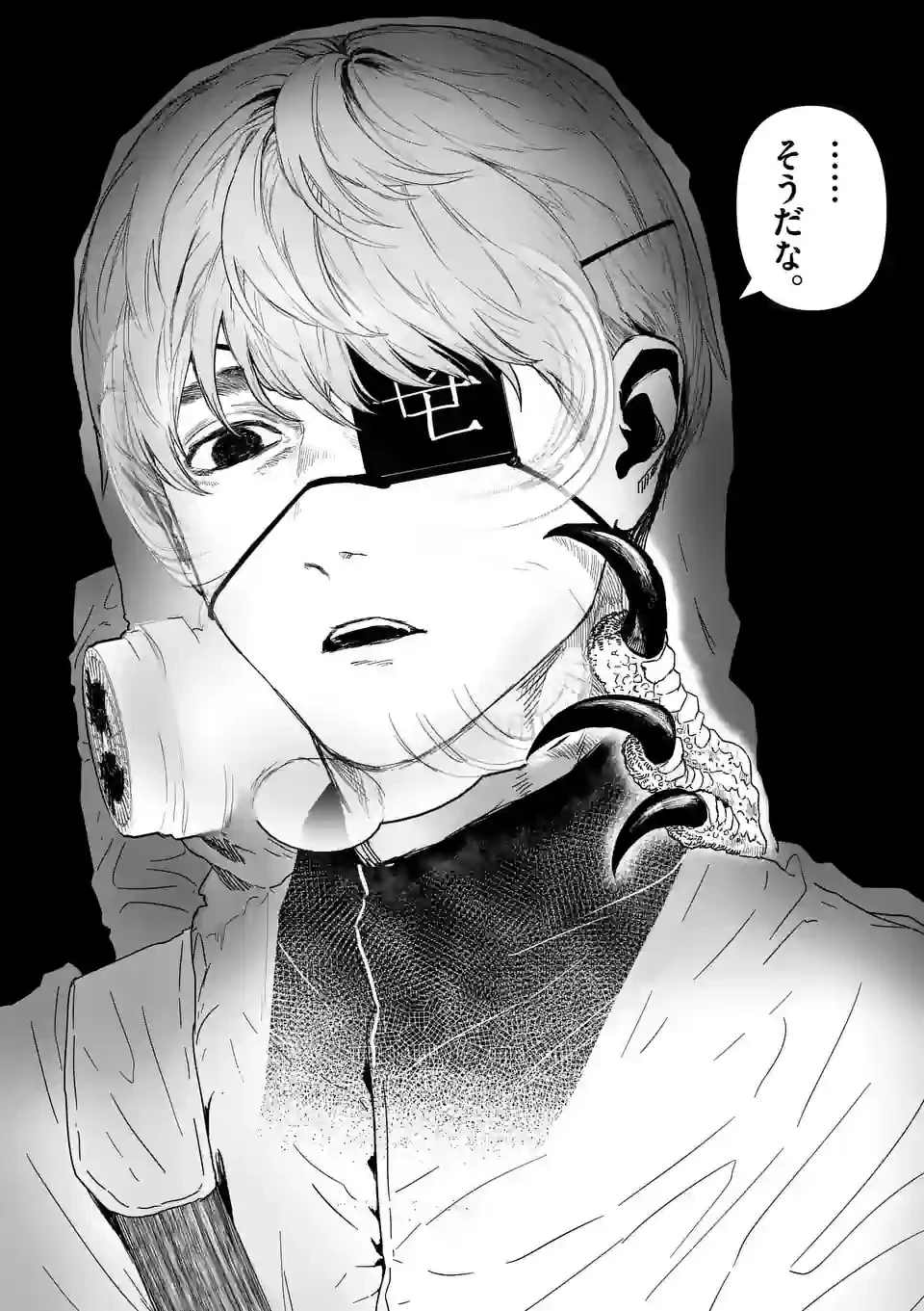 ページ 24 — 第42話