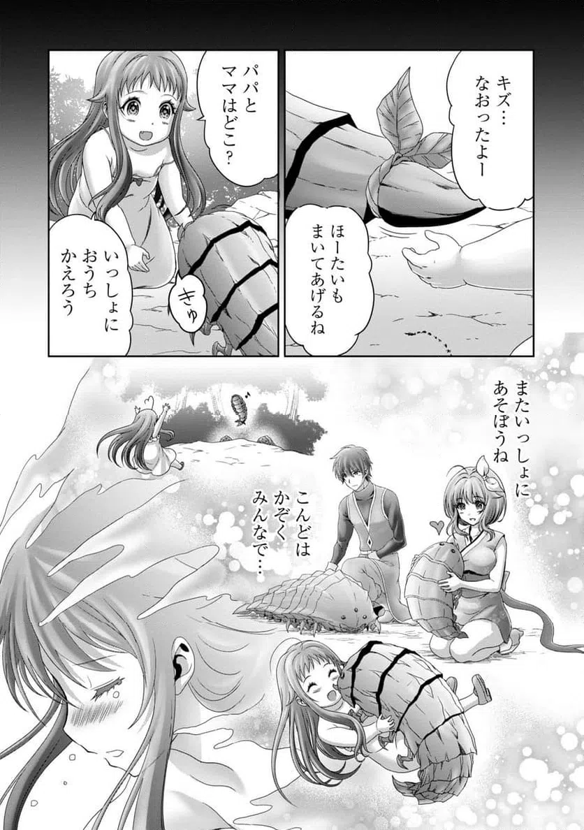 ページ 14 — 第29話