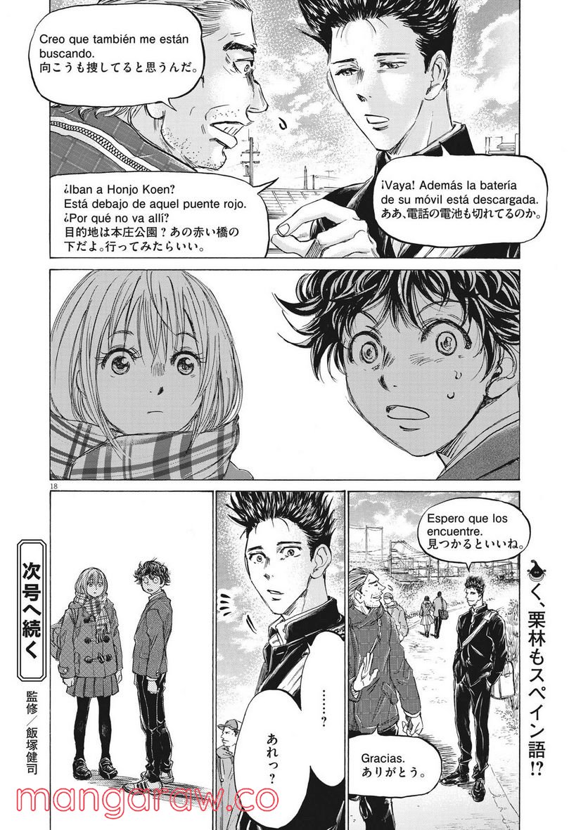 ページ 18 — 第297話