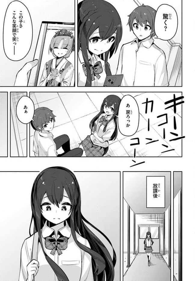 ページ 19 — 第22話