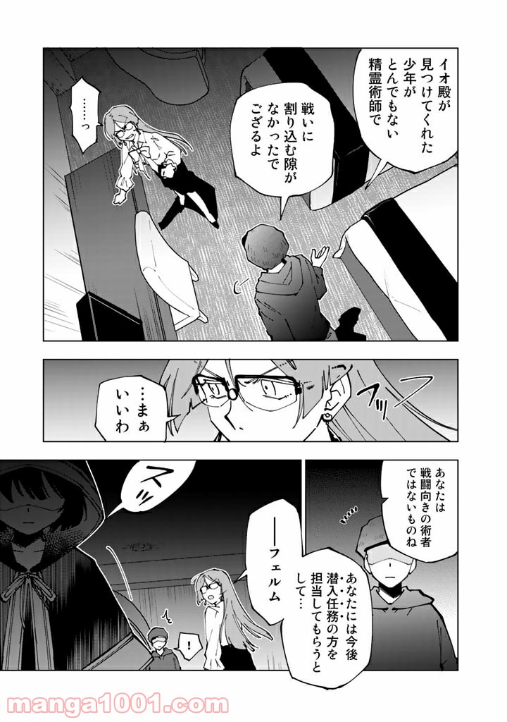 ページ 11 — 第44話