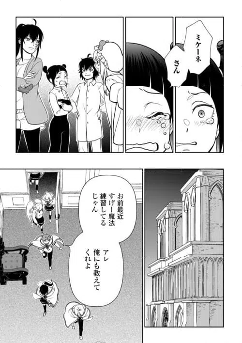 ページ 19 — 第81話