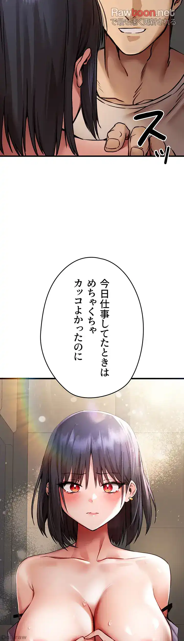 ページ 6 — 第47話
