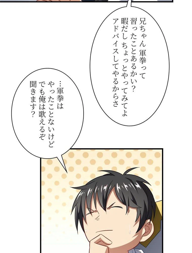 ページ 27 — 第67話