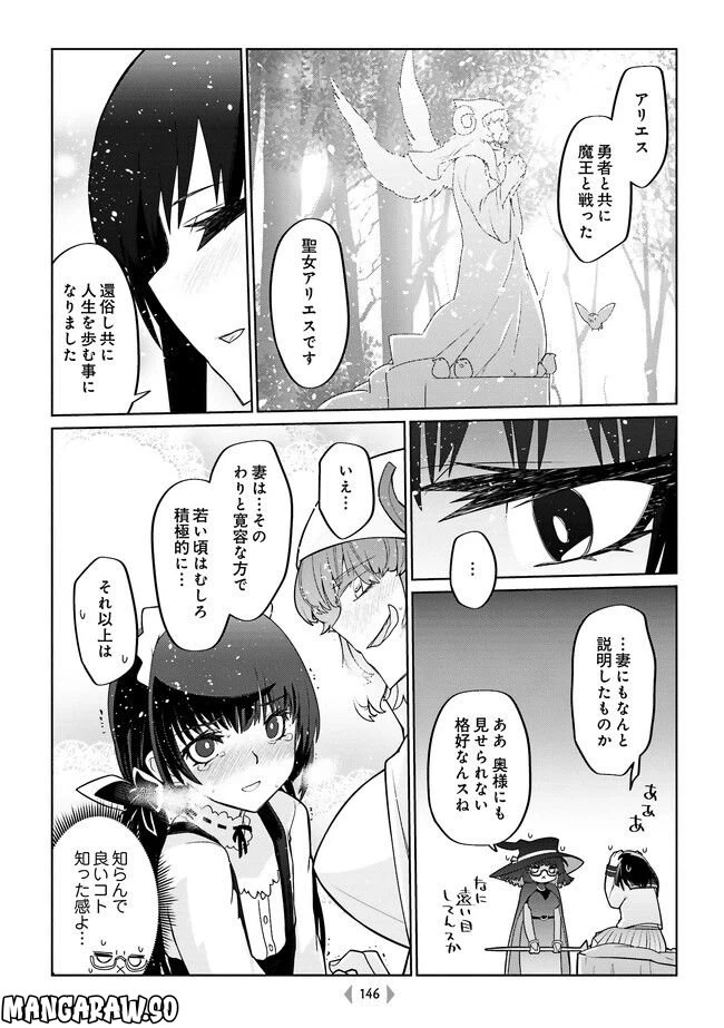 ページ 6 — 第45話