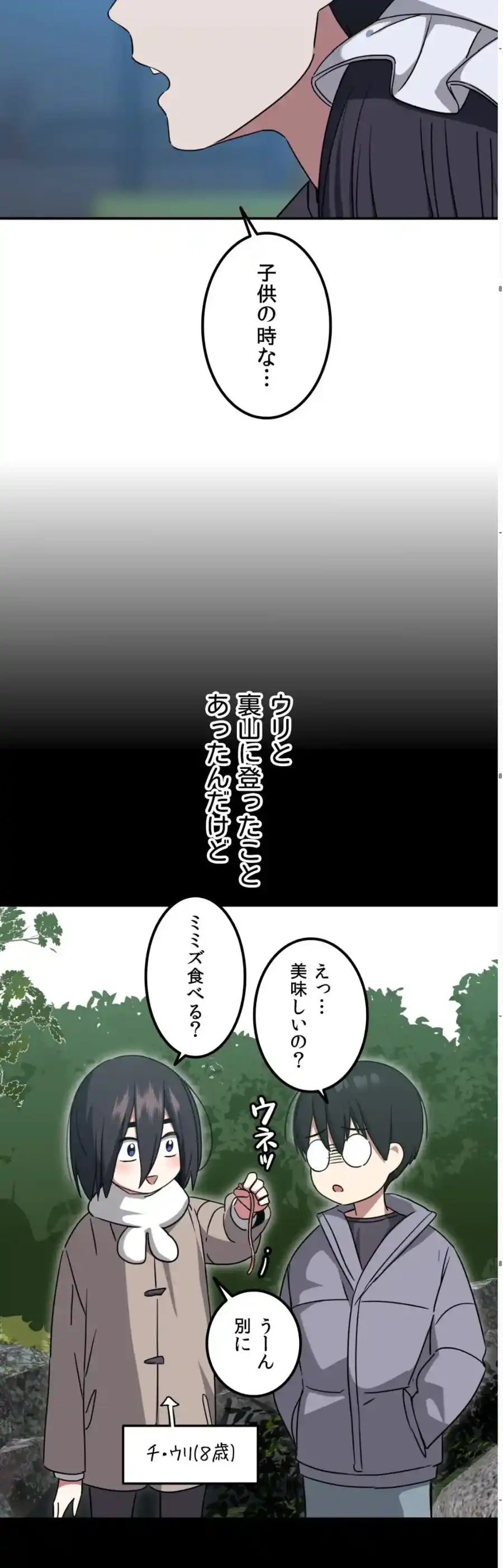 ページ 26 — 第8話