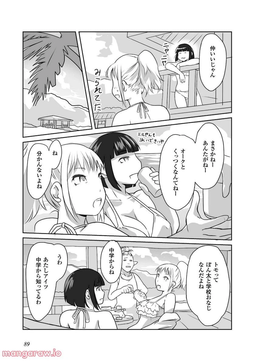 ページ 15 — 第3話