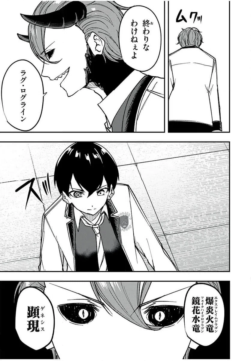 ページ 13 — 第56話