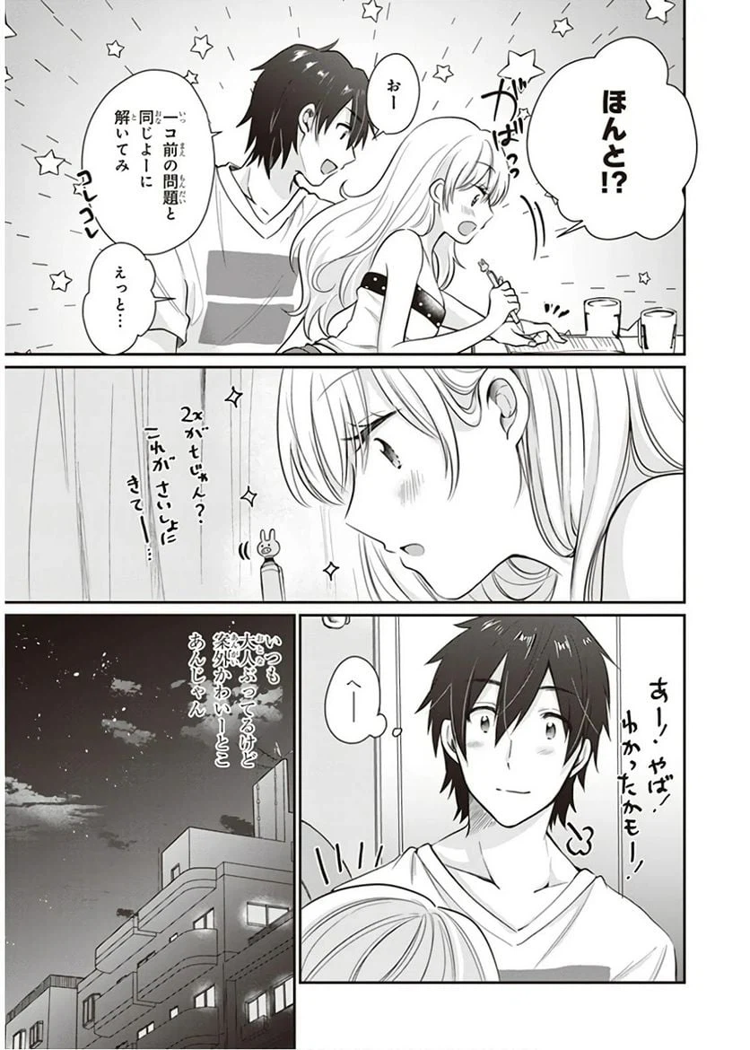ページ 15 — 第10話