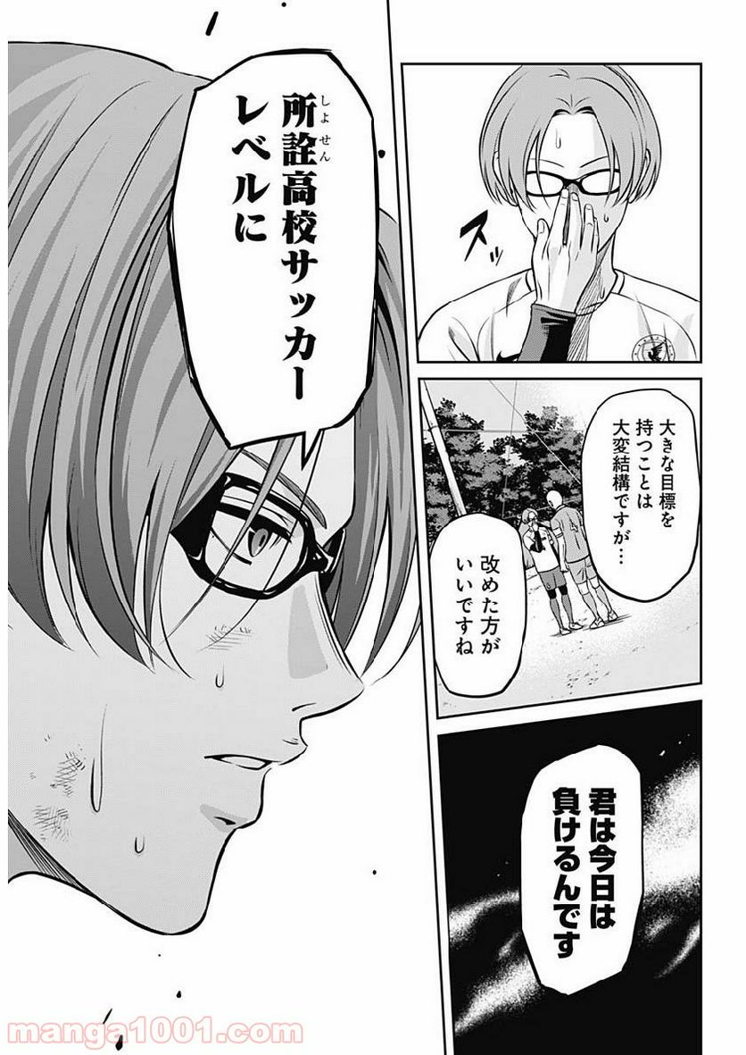 ページ 15 — 第38話