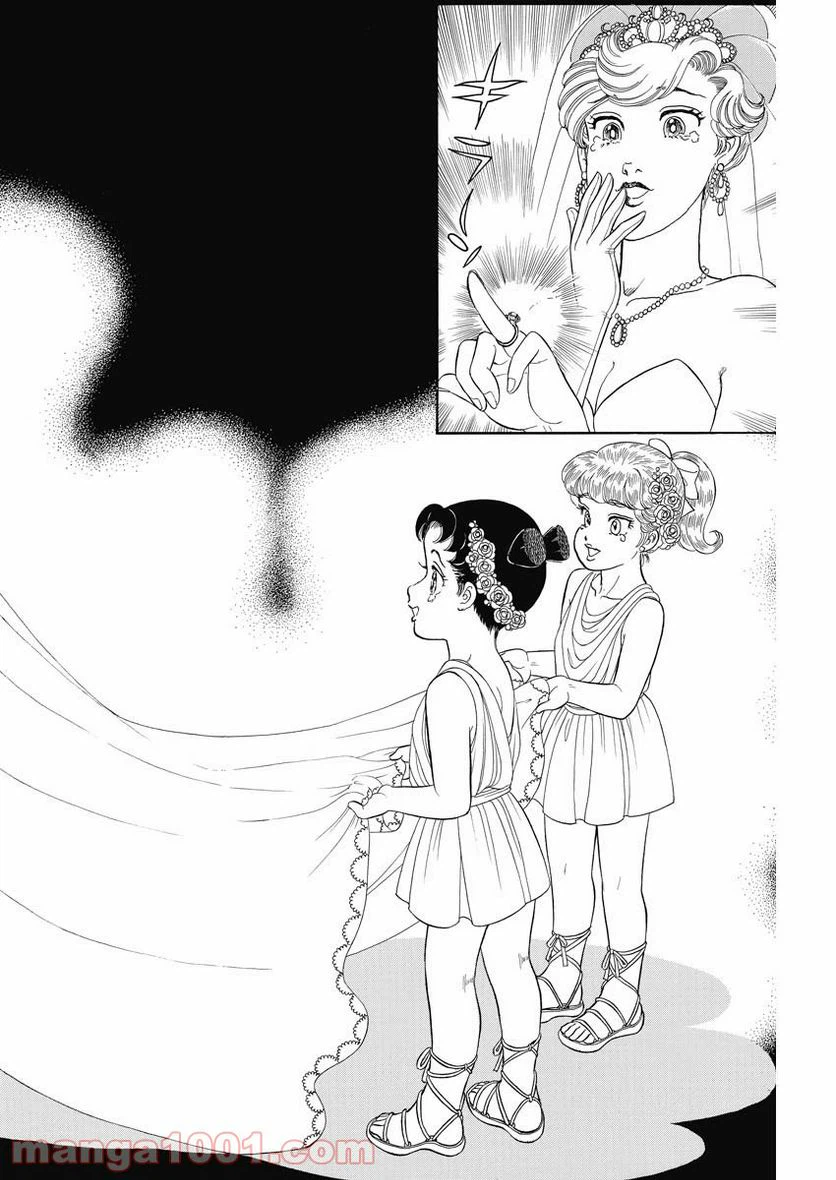 ページ 6 — 第199話