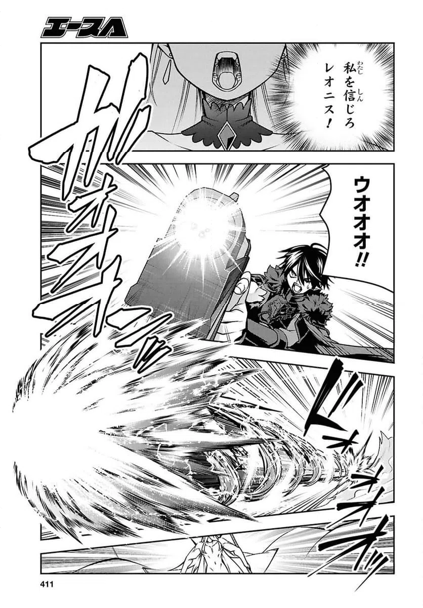 ページ 17 — 第59話