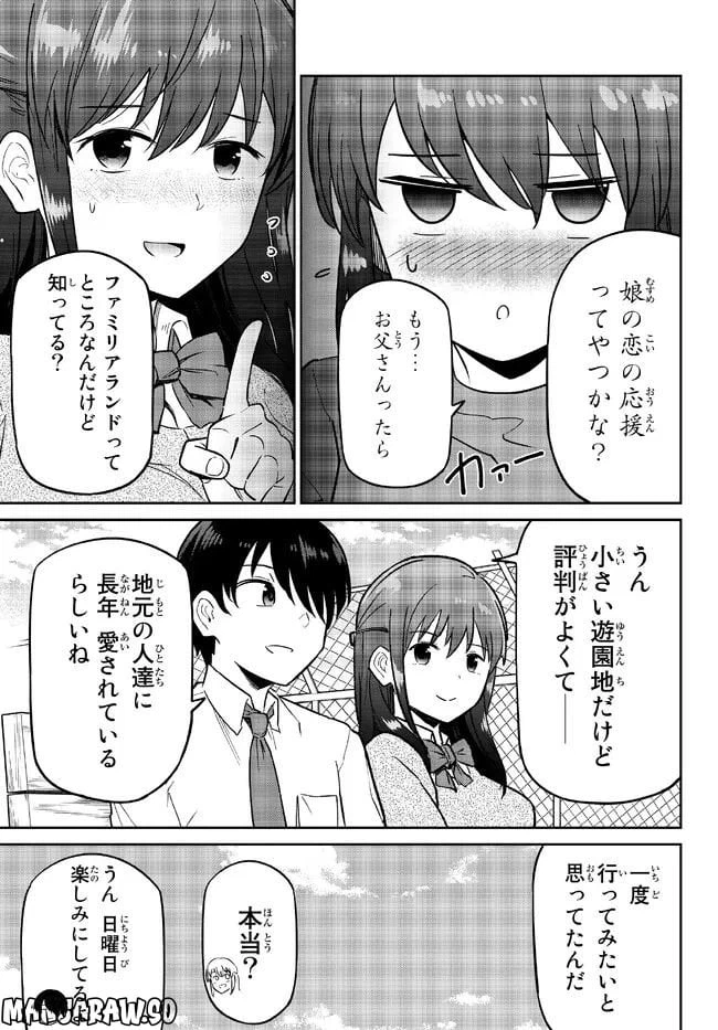 ページ 3 — 第5.1話