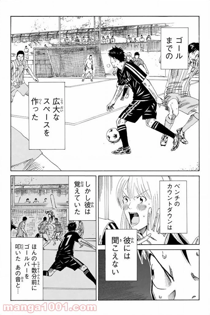 ページ 14 — 第73話