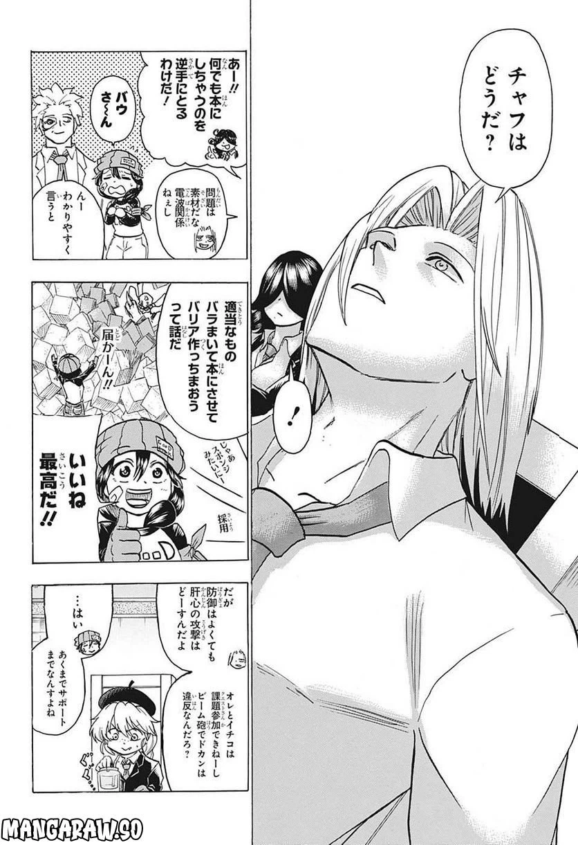 ページ 12 — 第139話