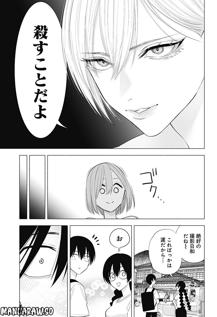 ページ 17 — 第134話