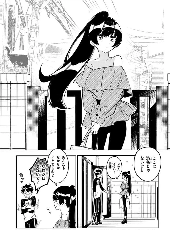 ページ 7 — 第5話