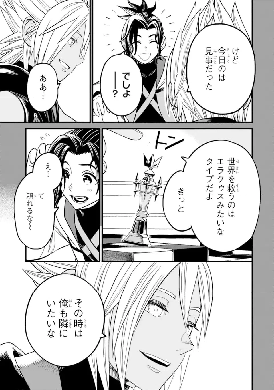 ページ 11 — 第39話