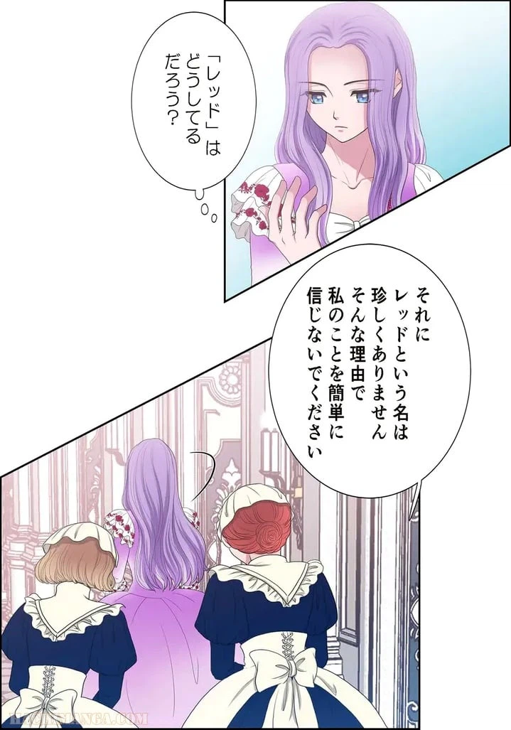 ページ 14 — 第11話