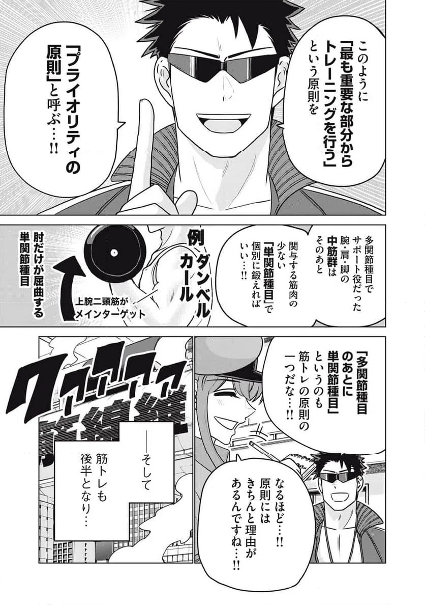 ページ 13 — 第27話