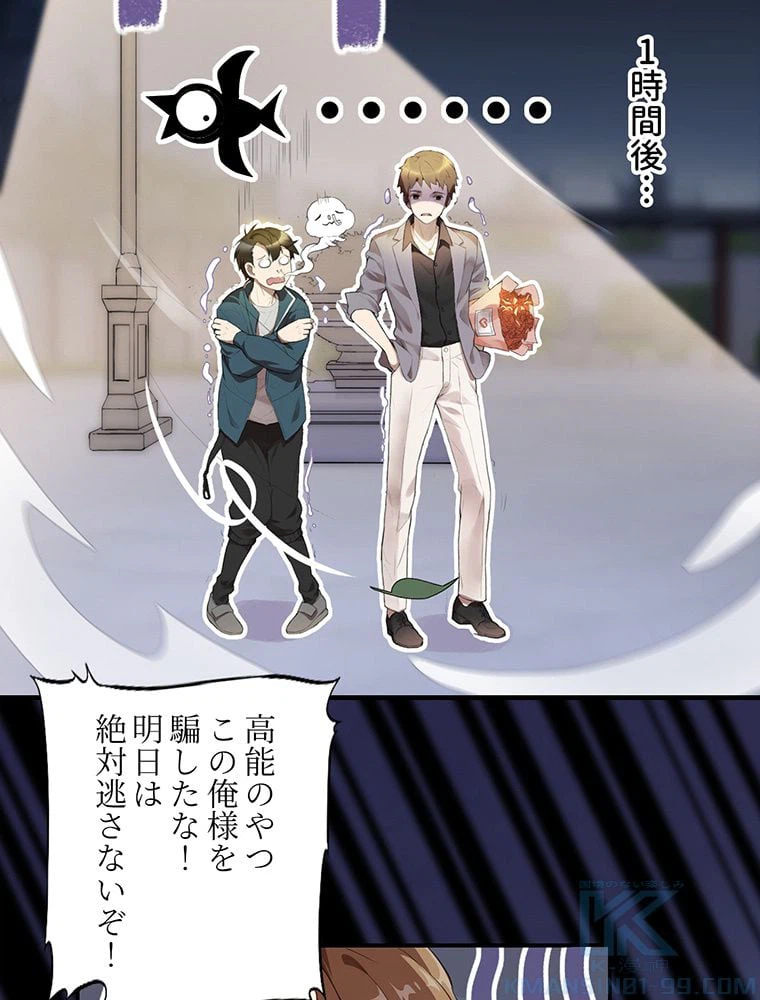ページ 17 — 第4話