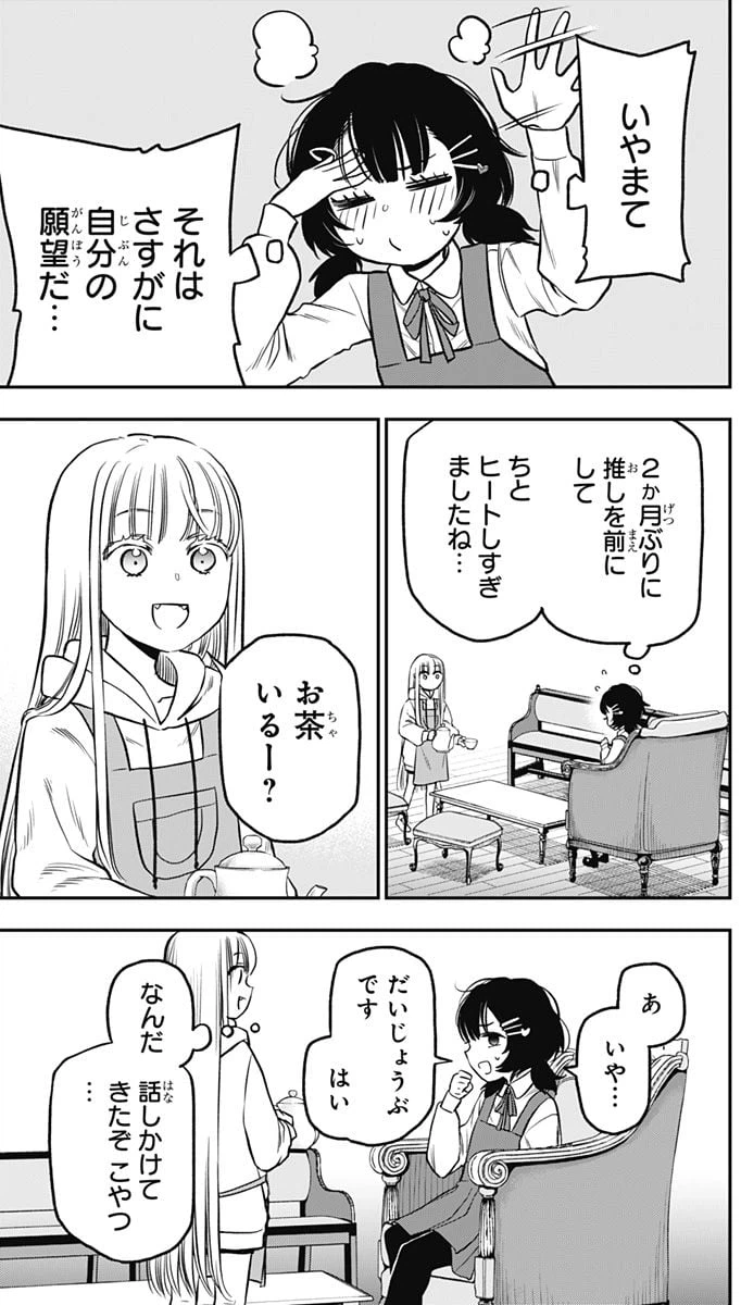 ページ 5 — 第5話