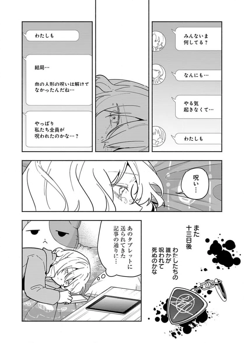ページ 34 — 第6話